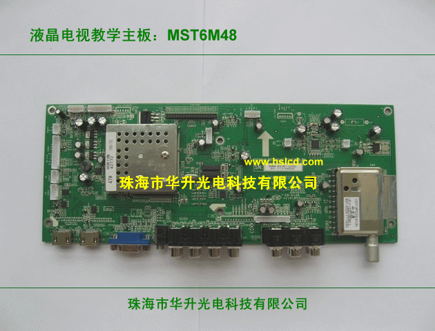 液晶電視機(jī)教學(xué)實訓(xùn)主板MST6M48V3